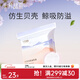 十月結晶防溢乳墊一次性溢奶墊孕婦乳貼母乳防漏貼不可洗 100片裝