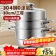 美廚（MAXCOOK）蒸鍋 304不銹鋼30CM三層蒸鍋 加厚復底湯鍋 燃氣電磁爐通用