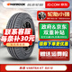 韓泰（Hankook）韓泰輪胎 RADIAL RA18 165/70R13 79H五菱宏光金杯羚羊 汽車(chē)輪胎