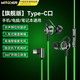 智國者【TOP榜第1名】游戲耳機有線(xiàn)電競電腦入耳式hifi麥克風(fēng)二合一TypeC專(zhuān)用聽(tīng)聲辯位適用三角洲吃雞fps