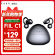 FIILC1 新品耳夾式掛耳運動(dòng)防漏音時(shí)尚真無(wú)線(xiàn)藍牙耳機4.5g極限減重設計超長(cháng)續航 C1【飛鏢型充電倉設計】