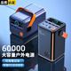 皓依 十大排位【60000毫安丨3C認證】充電寶超級快充大容量戶(hù)外移動(dòng)電源適用華為蘋(píng)果小米oppo可上飛機 黑色升級【60000+六口輸出+可充筆記本】
