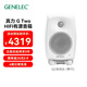 真力（Genelec）G Two G2 G2B G系列 家用專(zhuān)業(yè)級HIFI有源音箱 低音炮音響內自帶功放 芬蘭制造 白色 單只
