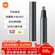 米家【年貨禮物】電動(dòng)鼻毛修剪器小米鼻毛剪 便攜充電式修鼻毛神器迷你修剪刀鼻孔清潔器新年禮物推薦
