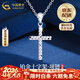 中國黃金（CHINA GOLD）PT950十字架吊墜鉑金女新款簡(jiǎn)約時(shí)尚情情人節生日禮物送女朋友 鉑金十字架吊墜 約1.1g 【贈銀鏈+中金禮盒】