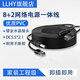 LLHY網(wǎng)線(xiàn)電源一體線(xiàn)監控網(wǎng)絡(luò )電源一體線(xiàn) 8芯網(wǎng)絡(luò )+2芯電源監控攝像頭連接線(xiàn) 10米：八芯網(wǎng)絡(luò )電源一體線(xiàn)(無(wú)電源適配器)