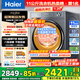 海爾（Haier）【26年新品超越系列58E】11公斤滾筒洗衣機帶烘干洗烘一體全自動(dòng)大容量 超薄機身一級能效國家補貼 11公斤+1.2洗凈比+羽絨毛毯洗+空氣洗 洗烘一體