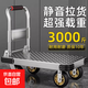 鋼板小推車(chē)拉貨手推車(chē)搬運推車(chē)家用平板車(chē)便攜拖車(chē)折疊拉車(chē)手拉車(chē) 特厚鋼板90*60【6寸烽火剎車(chē)輪】載重1000斤