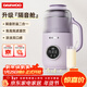大宇（DAEWOO）破壁機小型豆漿機全自動(dòng)免煮2-4人輕音免泡流食破壁機家用多功能輔食機料理機2025新款 SM06 紫色