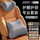 SAWAAG腰靠汽車(chē)頭枕腰靠車(chē)載靠墊座椅靠背支撐車(chē)用護頸腰托護腰靠枕 【紳士灰】久駕不累 舒適高回彈 頸枕+腰靠+坐墊【頭頸肩一體守護】