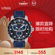 天梭（TISSOT）手表 速敢系列男表 瑞士石英男士針織帶腕表運動(dòng)表新年禮物