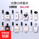 香水小樣正品大牌黑鴉粉邂逅反轉巴黎女士套裝試香5ml 隨機14支裝
