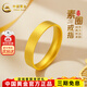 中國黃金（CHINA GOLD）黃金戒指男士素圈寬面實(shí)心戒指女結婚對戒送男友老公新年禮物媽媽 約5.2g【18圈口】