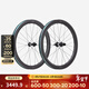 迪卡儂公路自行車(chē)碳纖維輪組700C 黑色 700