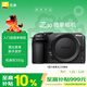 尼康（Nikon）Z30微單相機 京東金榜產(chǎn)品 無(wú)反相機 4K超高清視頻