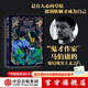 草原動(dòng)物園 馬伯庸 馬伯庸的魔幻現實(shí)主義之作 中信出版社圖書(shū)