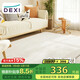 得喜（DeXi）臥室地毯客廳高級感輕奢大面積可機洗奶油風(fēng)地毯沙發(fā)160x230cm