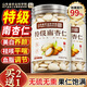 優(yōu)卓特級南杏仁甜杏仁原味無(wú)添加生甜不苦杏仁片去皮大顆粒干果堅果