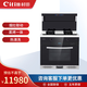 村田（citin）JJZT/Y-9056集成灶蒸烤一體 家用蒸箱烤箱 集成灶一體灶 家用抽油煙機套裝 蒸烤一體 天然氣