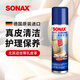 索納克斯（SONAX）德國進(jìn)口真皮皮革護理劑座椅翻新保養內飾清潔去污上光nappa沙發(fā) 【適用Nappa皮】皮革清潔護理劑 250ml