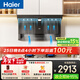 海爾（Haier）抽油煙機 頂側雙吸大嘴C61pro 變頻28風(fēng)量大吸力煙灶聯(lián)動(dòng)套裝973+BEC【套裝商品】