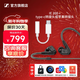 森海塞爾（Sennheiser）IE系列 IE600/IE200/IE400/IE900高保真旗艦HiFi音樂(lè )耳機有線(xiàn)入耳式耳機耳掛專(zhuān)業(yè) IE200【默認送的Type-c，換蘋(píng)果接口找客服】