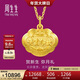 周生生新年黃金吊墜 足金長(cháng)命鎖寶寶禮物 不含項鏈09300P 計價(jià) 7.3克