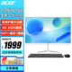 宏碁（acer）臺式一體機電腦23.8英寸可壁掛家用辦公商用游戲大屏一體式整機全套高性能【定制】 13代N150 8G 256G固態(tài)