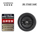 JBL Stage2 260C/280C 吸頂嵌入式音箱 JBL背景音樂(lè )喇叭 高端家庭影院5.1 7.1 7.1.4全景聲音響套裝 高端 |STAGE260C