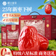 樓蘭蜜語(yǔ)特級六星一等和田大紅棗2000g 高品質(zhì)駿棗新疆特產(chǎn)年貨送禮盒零食