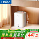 海爾（Haier）國家補貼8升小廚寶電熱水器EC8FA 一級能效京東自營(yíng)2200W速熱大水量家用廚房臺下小型儲水式熱水寶