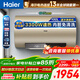 海爾（Haier）家用電熱水器100升大容量2200W恒溫速熱 高溫滅菌儲水式電熱水器 節能速熱出租房專(zhuān)用金剛三層膽 100L 3300W 一級能效/內膽免清洗