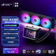 華碩（ASUS）ROG龍王四代360一體式水冷散熱器 顏值版 6.67寸曲面AMOLED曲面屏幕/高性能水泵/預裝風(fēng)扇 ROG RYUO IV 360 ARGB