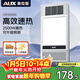 奧克斯（AUX） 風(fēng)暖浴霸D系列熱賣(mài)特賣(mài)浴霸燈暖照明排氣一體暖風(fēng)機DD09