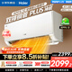 海爾（Haier）新品【小紅花】新一級能效 家用變頻冷暖空調掛機 獨立除濕 臥室省電靜音防直吹空調 家電補貼20% 凈省電plus 1.5匹 一級能效plus 雙排省電神機