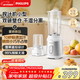 飛利浦（PHILIPS）榨汁杯果蔬榨汁機小型嬰兒輔食機破壁機小型1-2人咖啡研磨機果汁機雙破壁倉干濕分離HR2511禮物