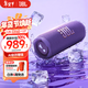 JBL FLIP7 音樂(lè )萬(wàn)花筒七代 藍牙音箱 戶(hù)外音響 AI音效增強 賽道揚聲器 iphone16pro適用 羅蘭紫
