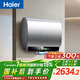 海爾（Haier）麥浪套系電熱水器 國家補貼雙膽扁桶60升BK5 富鍶小藍瓶?jì)裟w洗 鋯金全瓷3300W速熱家用一級能效