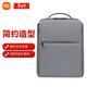 小米（MI）極簡(jiǎn)都市雙肩包男士電腦包旅行出差女書(shū)包商務(wù)雙肩背包淺灰色新年