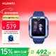 華為（HUAWEI）兒童手表4 Pro 藍色 電話(huà)手表 暢連視頻通話(huà)九重AI定位 LED燈光守護支持兒童微信