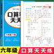 【2026新版】六年級上冊下冊口算題卡人教版橫式豎式計算題強化訓練小學(xué)生6上口算心算速算口算天天練同步練習冊小升初數學(xué)必刷題 【下冊】口算天天練