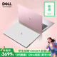 戴爾（DELL）筆記本電腦輕薄本靈越15pro 15.6英寸酷睿粉色大屏學(xué)生網(wǎng)課學(xué)習商務(wù)辦公筆記本全能本家用手提電腦 Inspiron 15pro輕薄本【15.6英寸】 【娛樂(lè )辦公】十核酷睿i5 16G 512G 靜謐銀