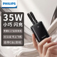 飛利浦【3C認證+可上飛機】充電寶35W快充小巧便攜自帶雙線(xiàn)大容量10000mAh移動(dòng)電源適用蘋(píng)果專(zhuān)用華為手機