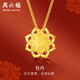 周六福牡丹花黃金項鏈足金999吊墜生日禮物計價(jià)AC062228 約5.26g 42+2cm
