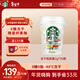 星巴克（Starbucks）精品凍干黑咖啡隨星杯2.0抱抱桶(美式+拿鐵)之選 0糖0脂 2g*30顆