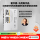 【官方旗艦店】周期 霍華德馬克斯 投資最重要的事 作者 霍華德馬克思 橡樹(shù)資本創(chuàng  )始人 中信出版社圖書(shū) 投資書(shū)籍 周期