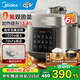 美的（Midea）電壓力鍋4-5人 0氟圓釜雙膽電高壓鍋電壓鍋5升少鹽濃香 一鍵自動(dòng)排氣 70kPa高壓電飯煲一鍋雙膽 【25年新款 雙0氟圓釜】1300w遠紅外加熱 6L