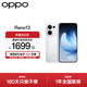 OPPO Reno13 【國家補貼】超美小直屏 AI實(shí)況 IP69滿(mǎn)級防水 學(xué)生游戲 5G智能拍照手機 心動(dòng)白 12GB+256GB 標準版
