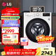 LG 9公斤全自動(dòng)滾筒洗衣機 475mm超薄 智能直驅變頻電機 一級節能能效 中途添衣小型宿舍家用 【無(wú)烘干無(wú)蒸汽】奢華白FCY90N2W