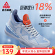 匹克（PEAK）態(tài)極閃現3代籃球鞋男鞋雪人配色實(shí)戰輕便減震防滑運動(dòng)鞋子 天空蘭/大白（男款） 42碼